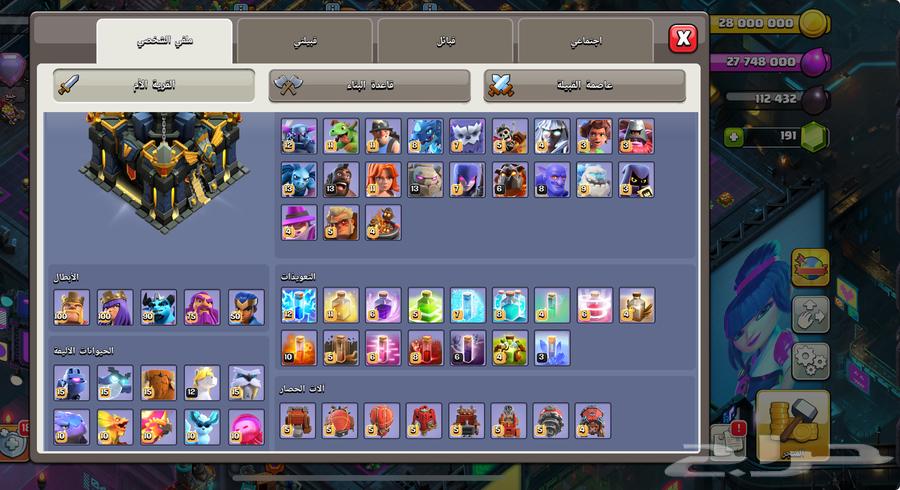 قرية كلاش اوف كلانس تاون 17 ماكس64370727232642112