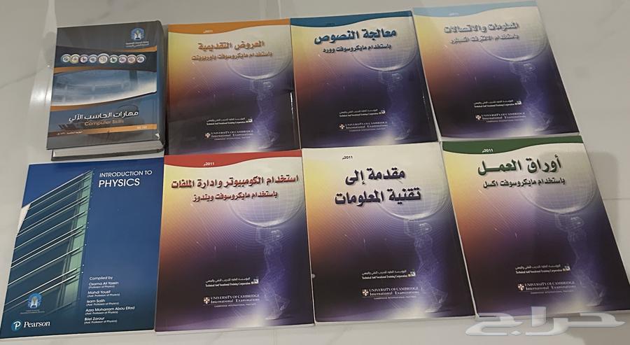 كتب مستعملة للبيع كتب حاسب وتحضيري وروايات عربي وانجليزي64363936634499112