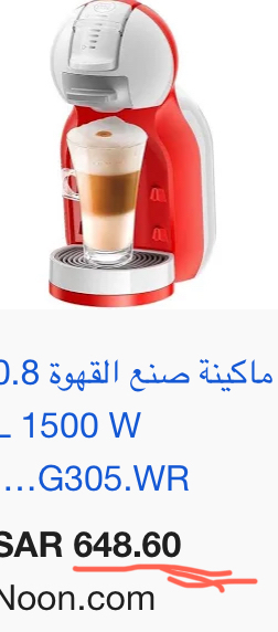 ماكينة قهوة كبسولات دولتشي64366219576579114