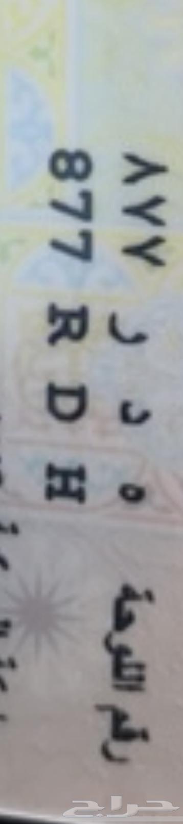 لوحه مميزه للبيع ه د ر 87764511506526337110