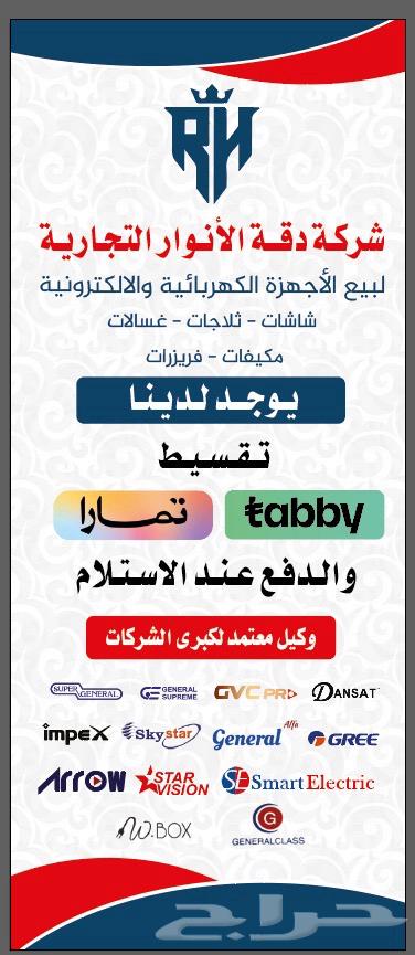 مكوة كبس جميع مقاس64371394154113113