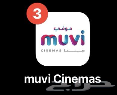 Movi tickets for sale, open for any movie64366380676609110