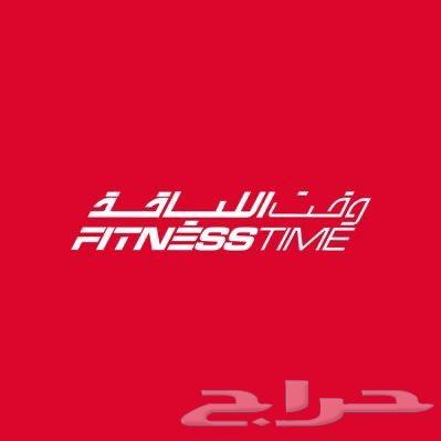 مطلوب اشتراك وقت اللياقه64368296251394110