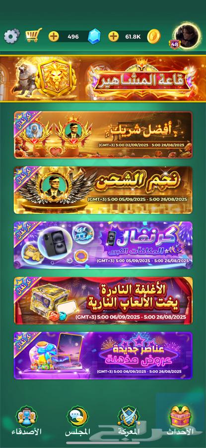 حساب لودو فخم للبيع64364455711363113