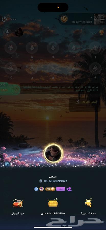 حساب لودو فخم للبيع64364455711363110