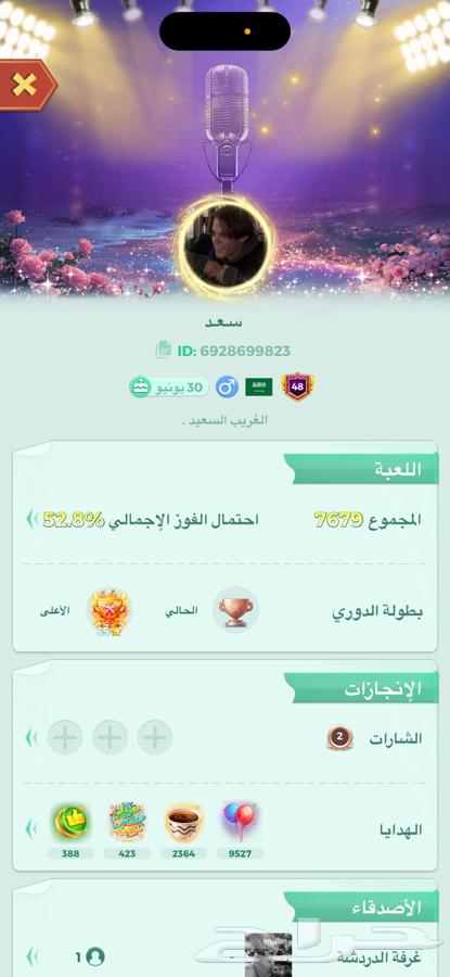 حساب لودو فخم للبيع64364455711363111