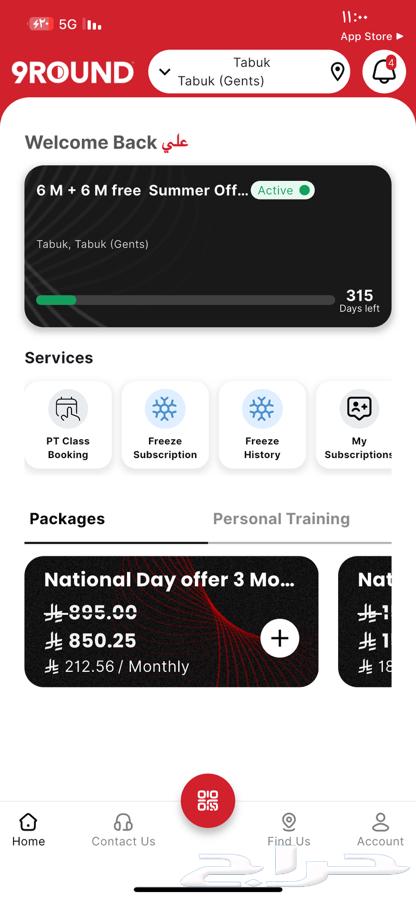 اشتراك نادي ناين راوند 9raund64376407007617110