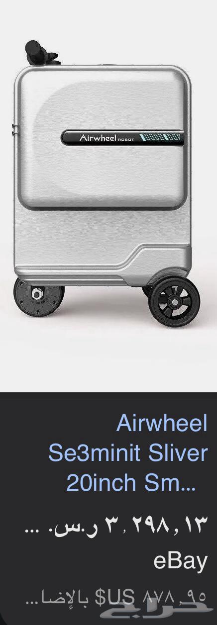 حقيبة سفر ذكية (سكوتر كهربائية)64371394193794113