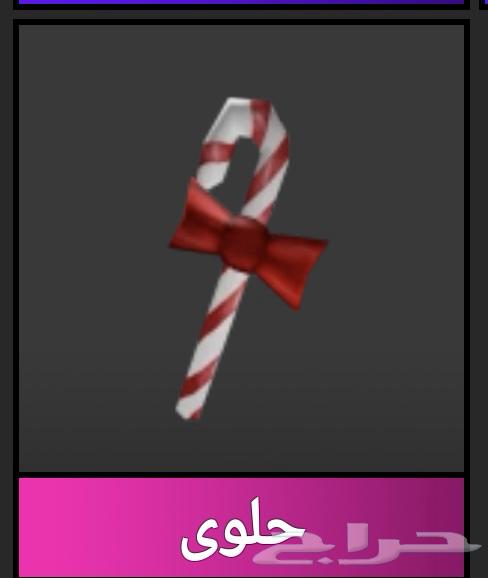 اىىىلحة روبلوكس قودليات64364561593345112