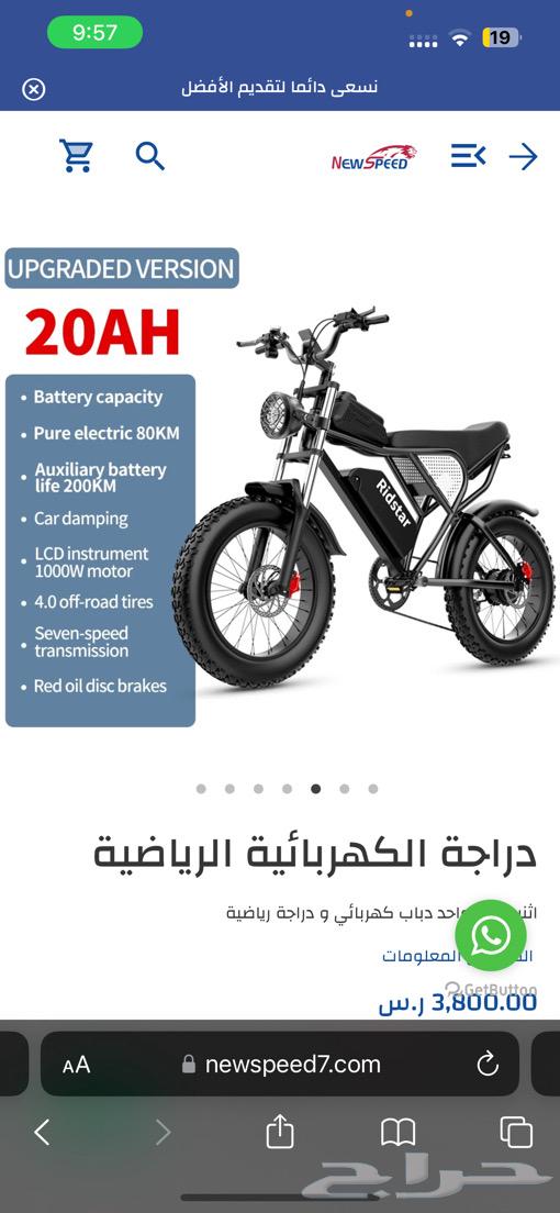 دراجة كهربائية64364922132097111