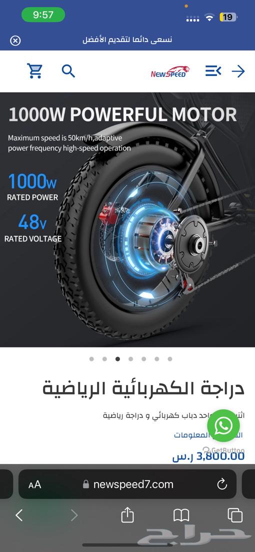 دراجة كهربائية64364922132097114