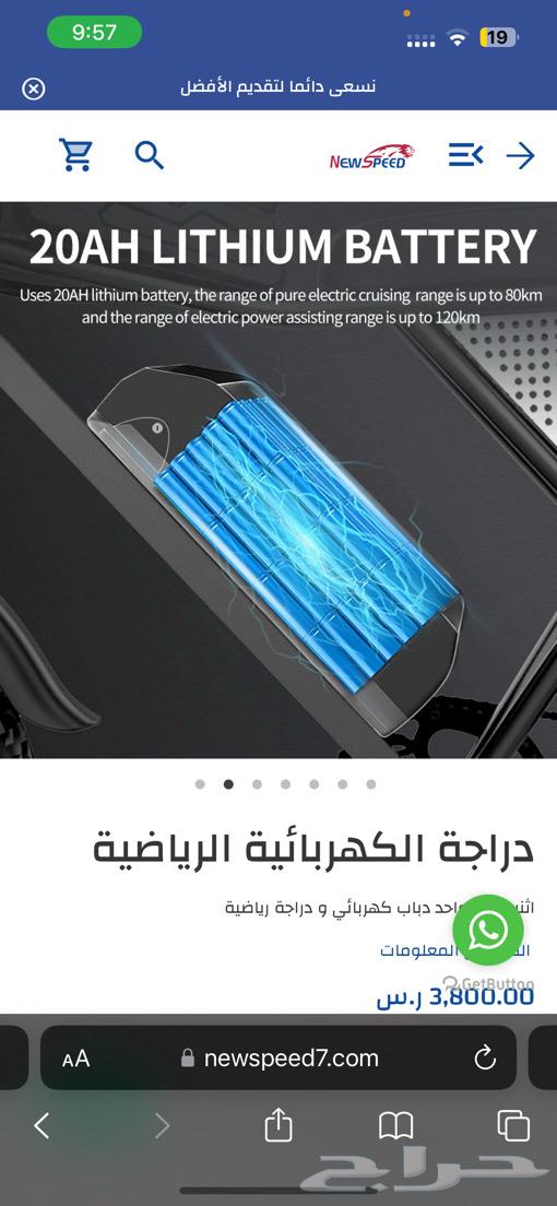 دراجة كهربائية64364922132097112