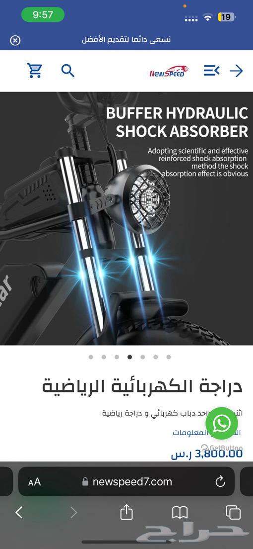 دراجة كهربائية64364922132097113