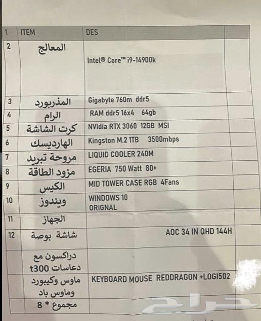 pc gaming مع شاشة وماوس وكيبورد64373625056385112