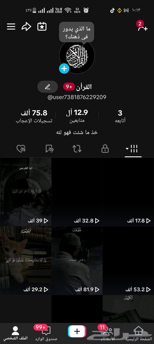 تيك توك64375932156546110