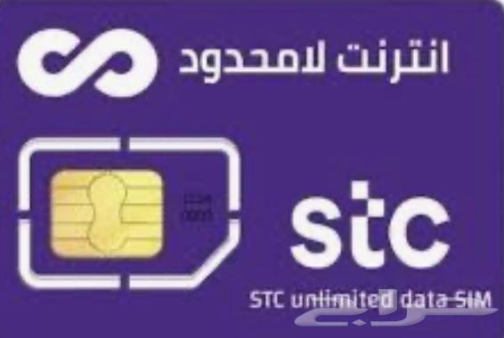 I have a data SIM card for sale, STC Quick Net package, monthly SADAD payment of 18464368761991681110