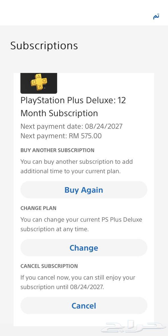 بلس سوني سنة فاخر64367916404737110