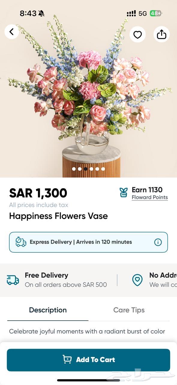 ورد من فلاورد بقيمة رمزيه64375126608643111