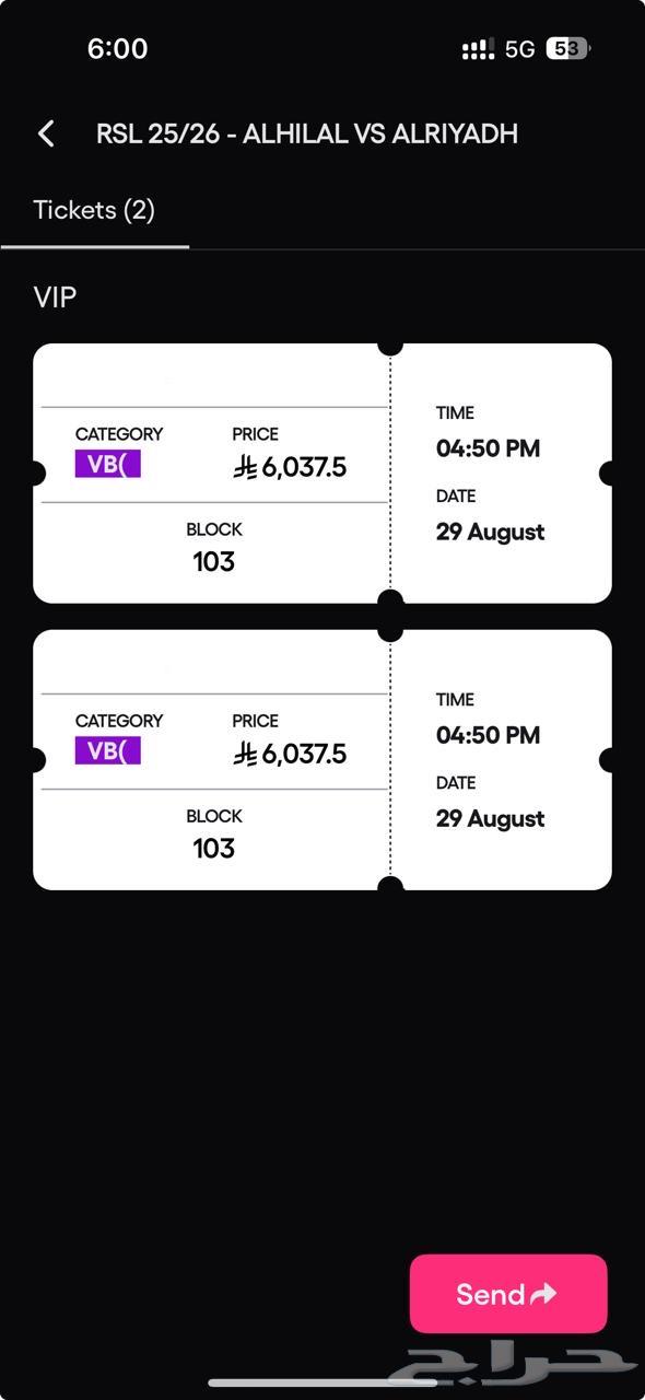 تذكرتين لمباراة الهلال والرياض للبيع VIP64365011061379110