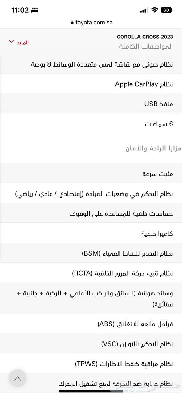 كرولا كروس 2023 هايبرد فل كامل64520982979331110