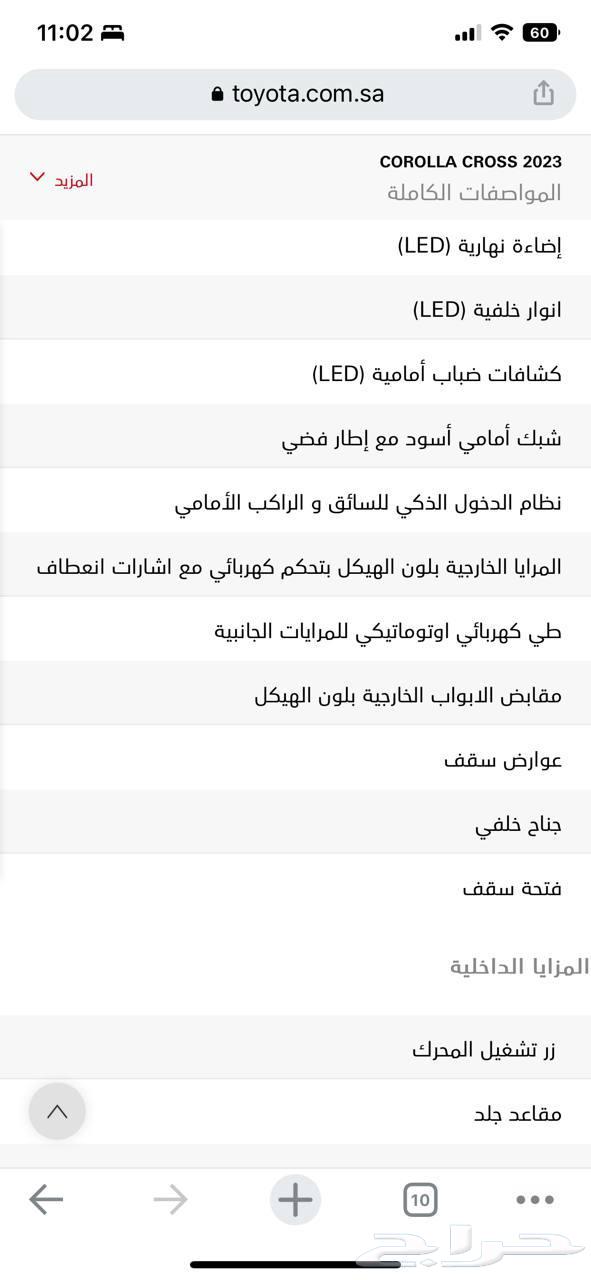 كرولا كروس 2023 هايبرد فل كامل64520982979331113