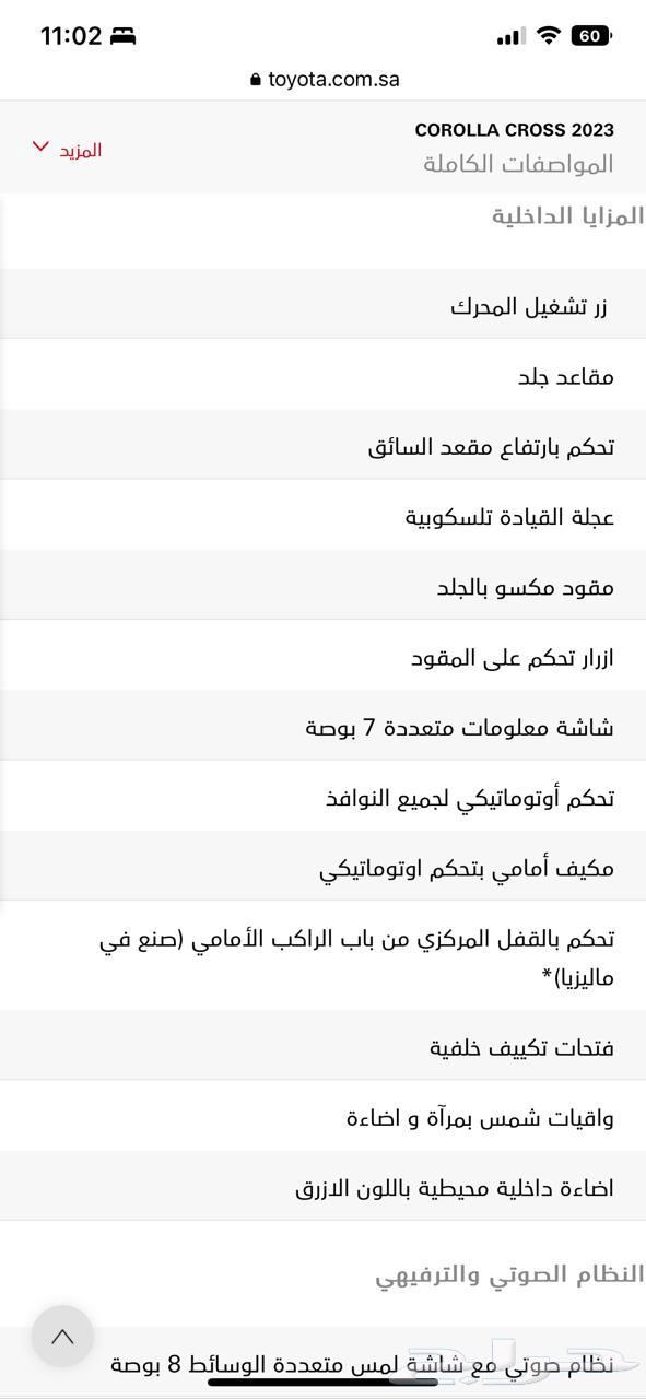 كرولا كروس 2023 هايبرد فل كامل64520982979331112