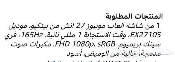 EX2710Sشاشة قيمنق للبيع 165HZ وباقي المواصفات في في الصوره64376406982659110