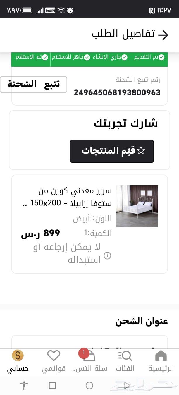 سرير جديد للبيع64376885018881111