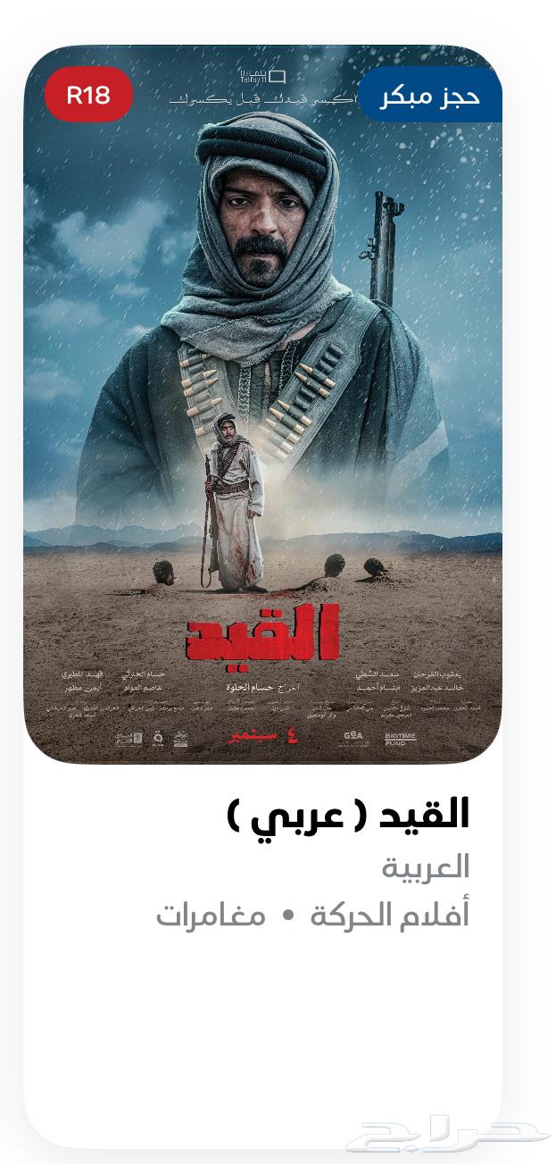 حجز فلم م وفي سينما بالسعر الي يرضيك64364847278211110
