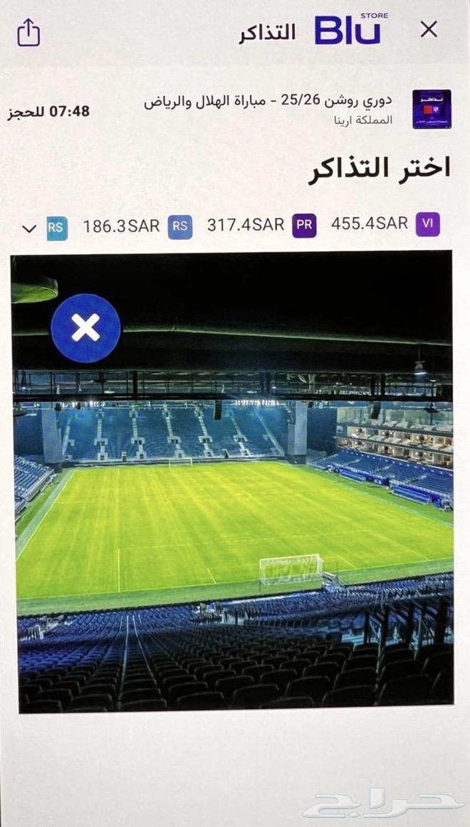 Ticket for one person for Hilal vs. Riyadh match at 80 SAR64370165590147111