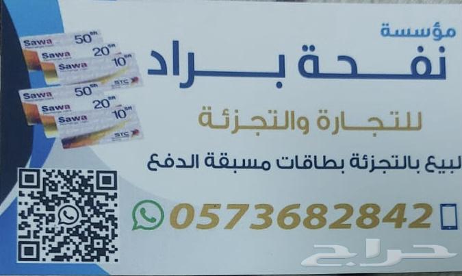 بيع بطايق سوا64370827627778110