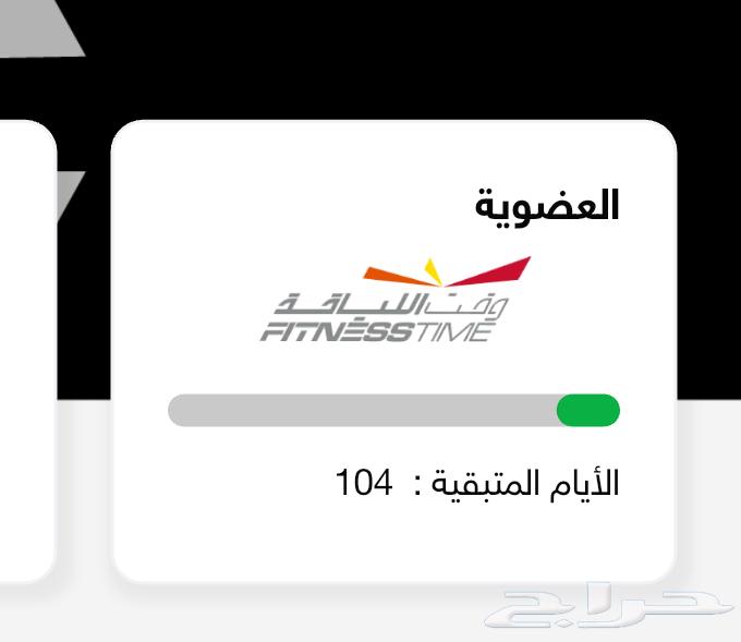 اشتراك نادي وقت اللياقه الاحمر64371496665987110