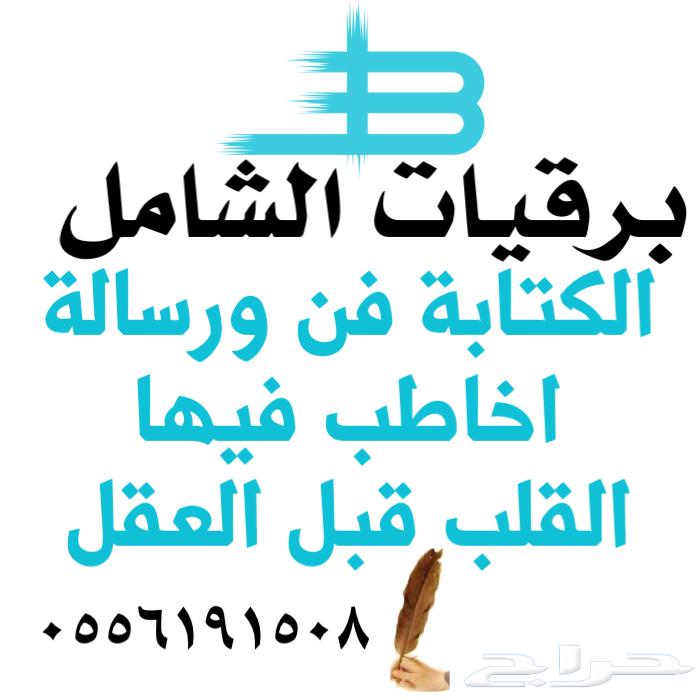 Telegram presenting a request for granting ownership, allowances, releasing prisoners, nationality and others64510083448322110