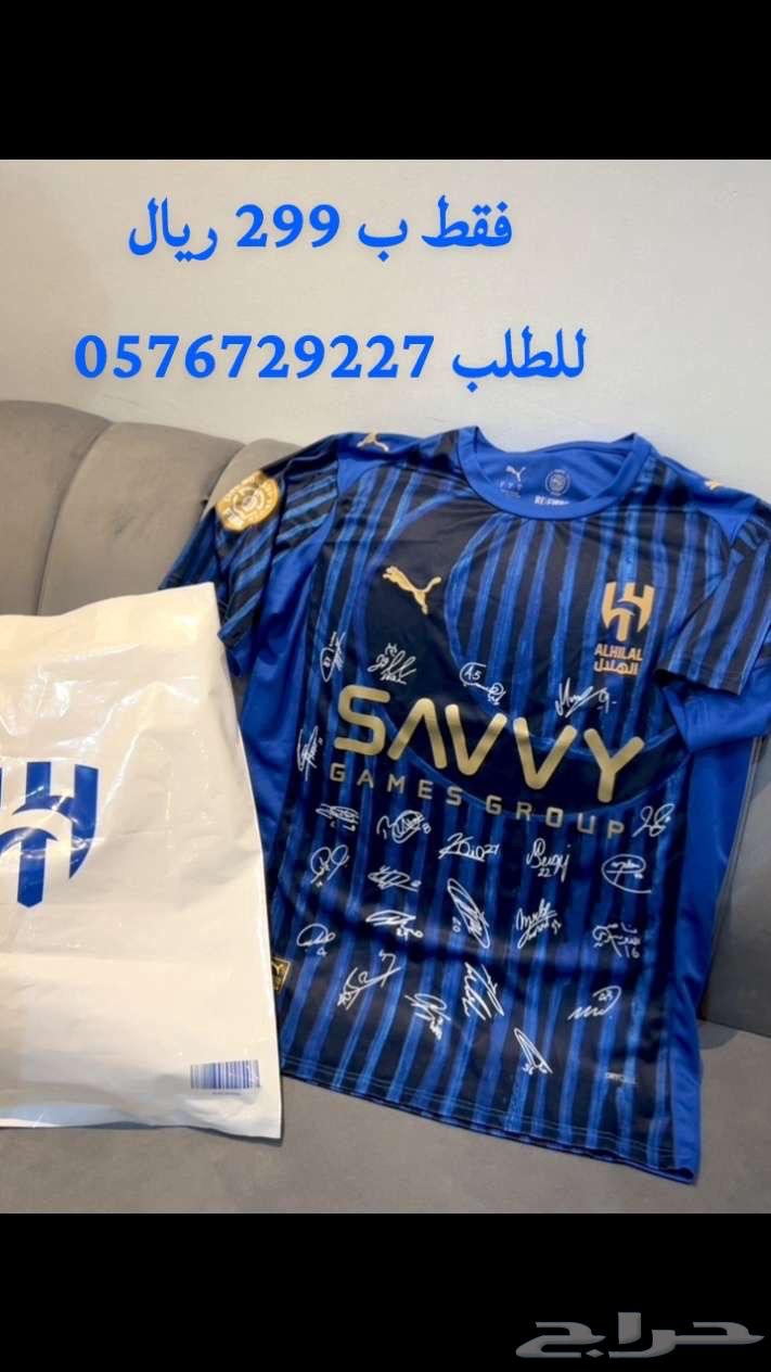 تيشيرت الهلال عليه توقيع اللاعبين64365542845059110