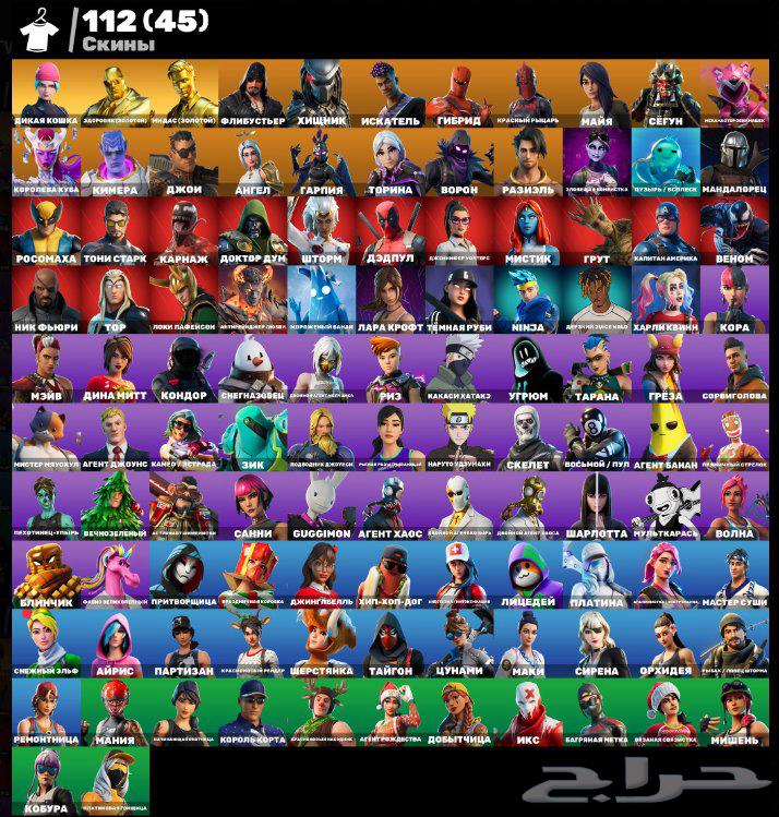 حساب فورت نايت وايلد كات64370182293250110