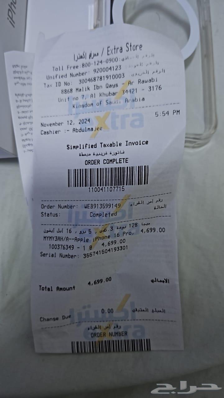 ايفون 16 برو64374568808962110