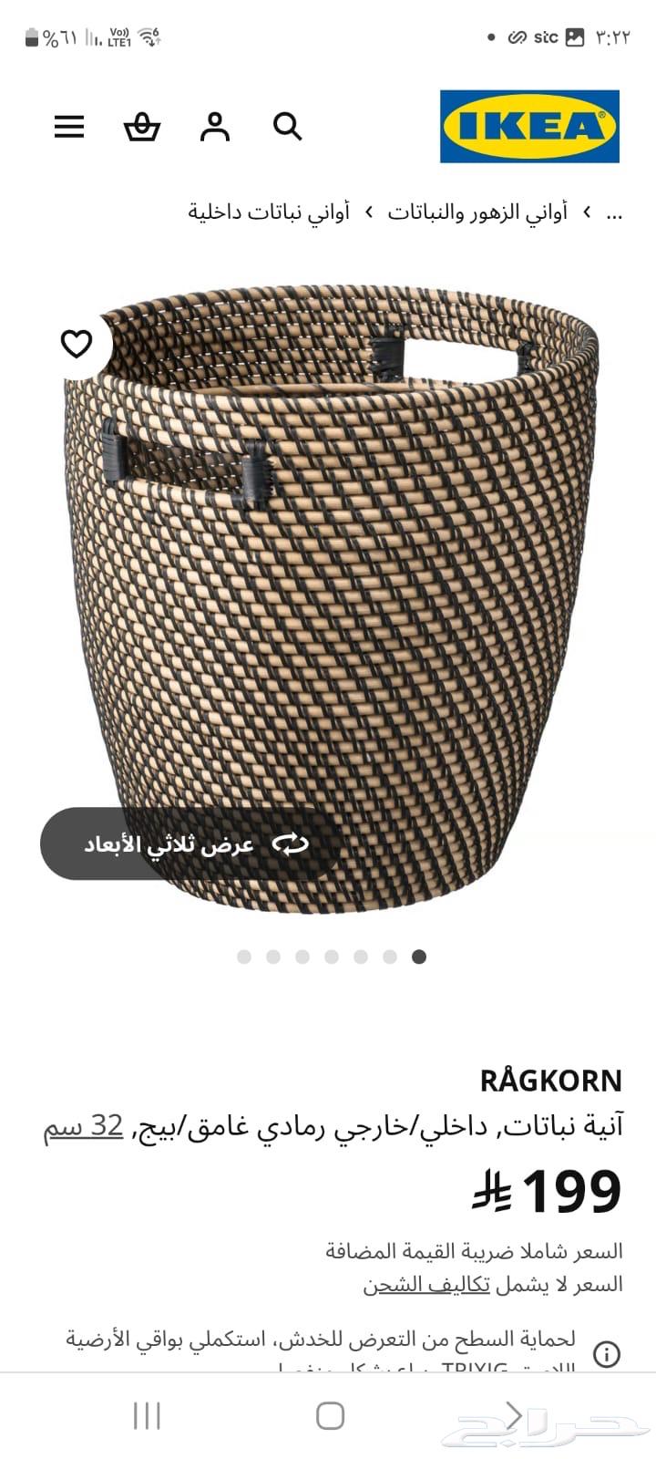 آنية نباتات ايكيا64374245066497110