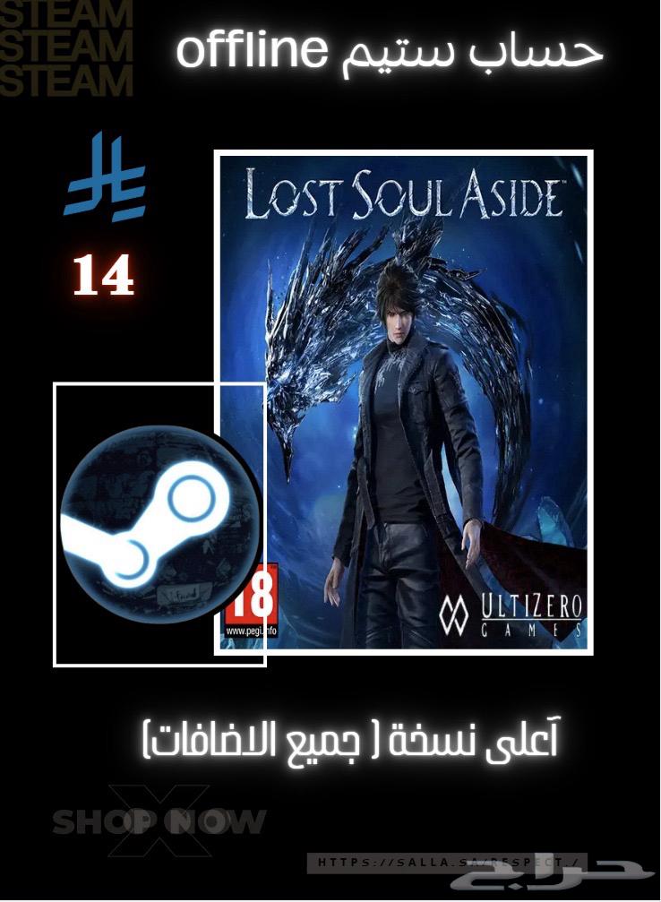 Lost souls Aside للبي سي - PC64376735162369110