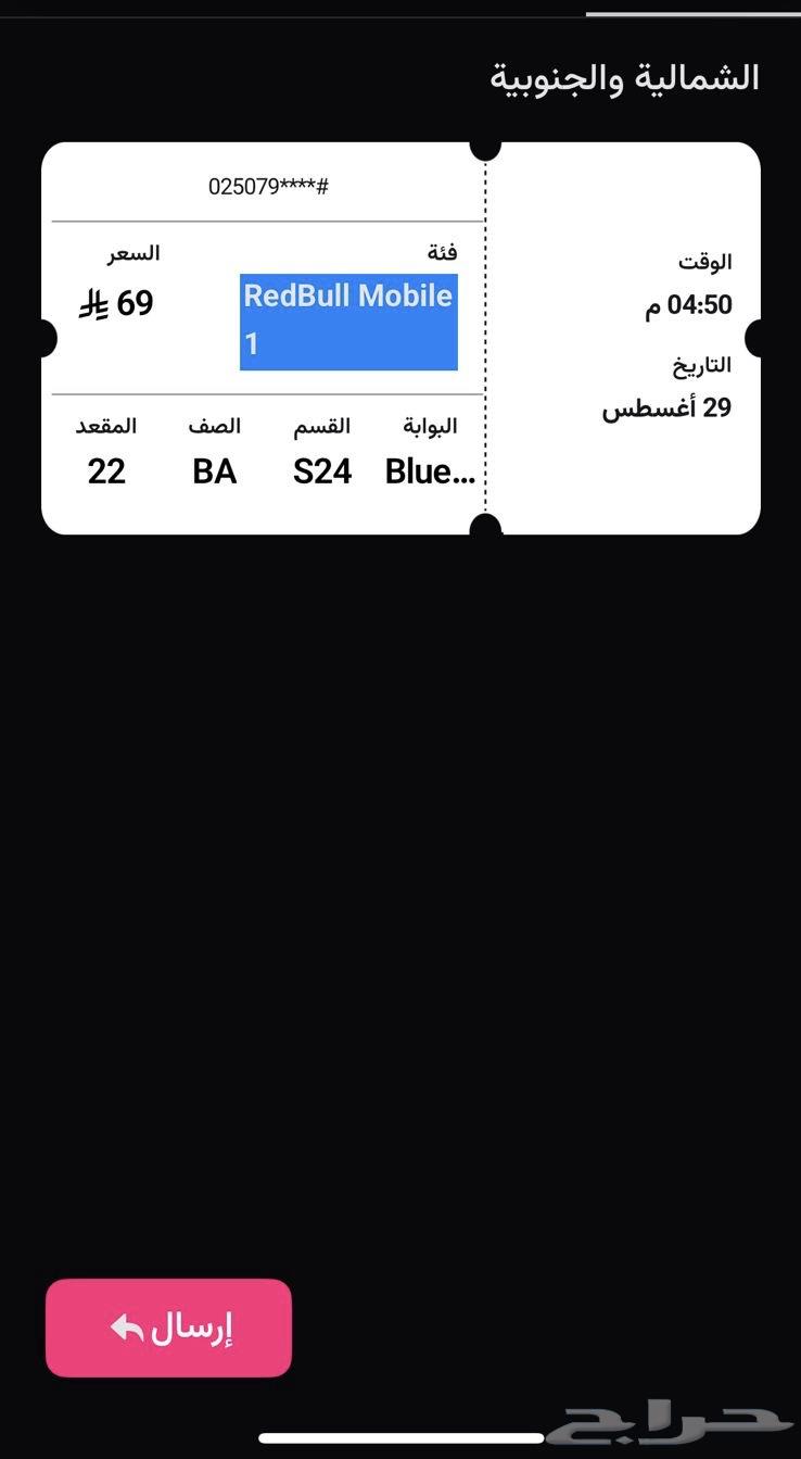 Ticket for one person for Hilal vs. Riyadh match at 80 SAR64370165590147110