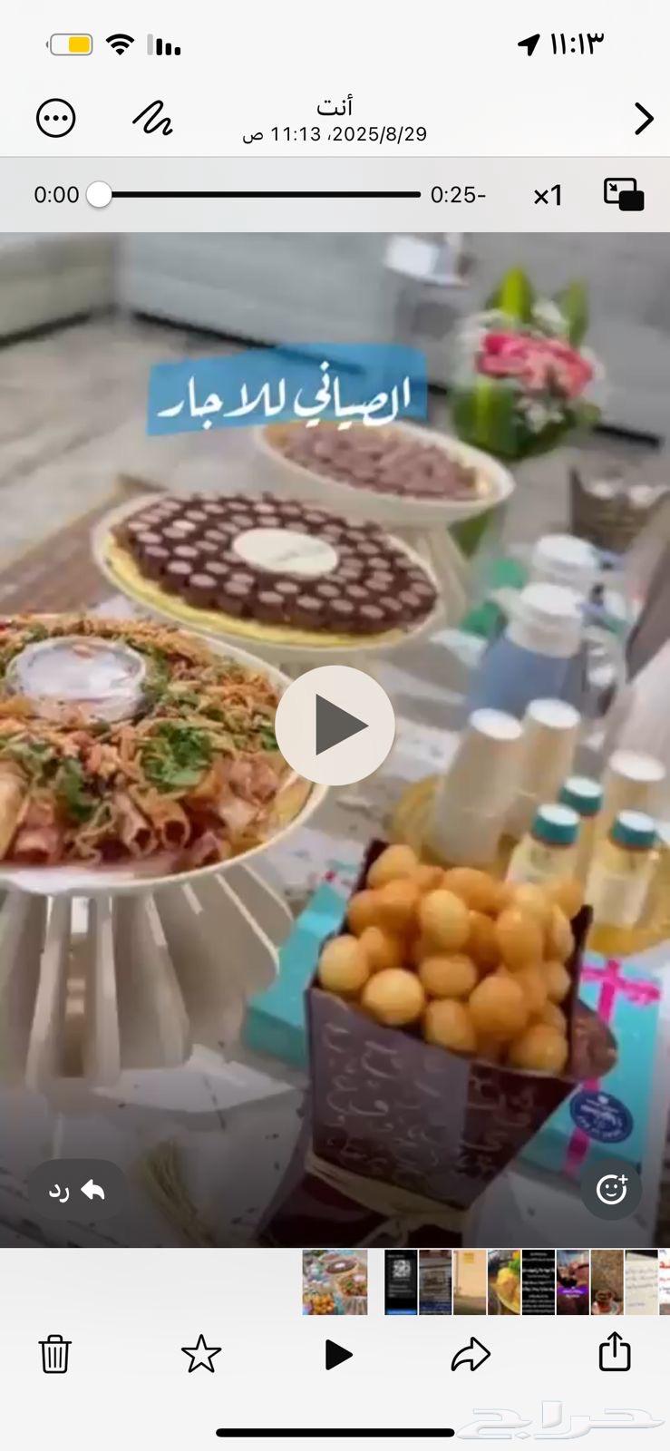 صياني ضيافه64366644641282110