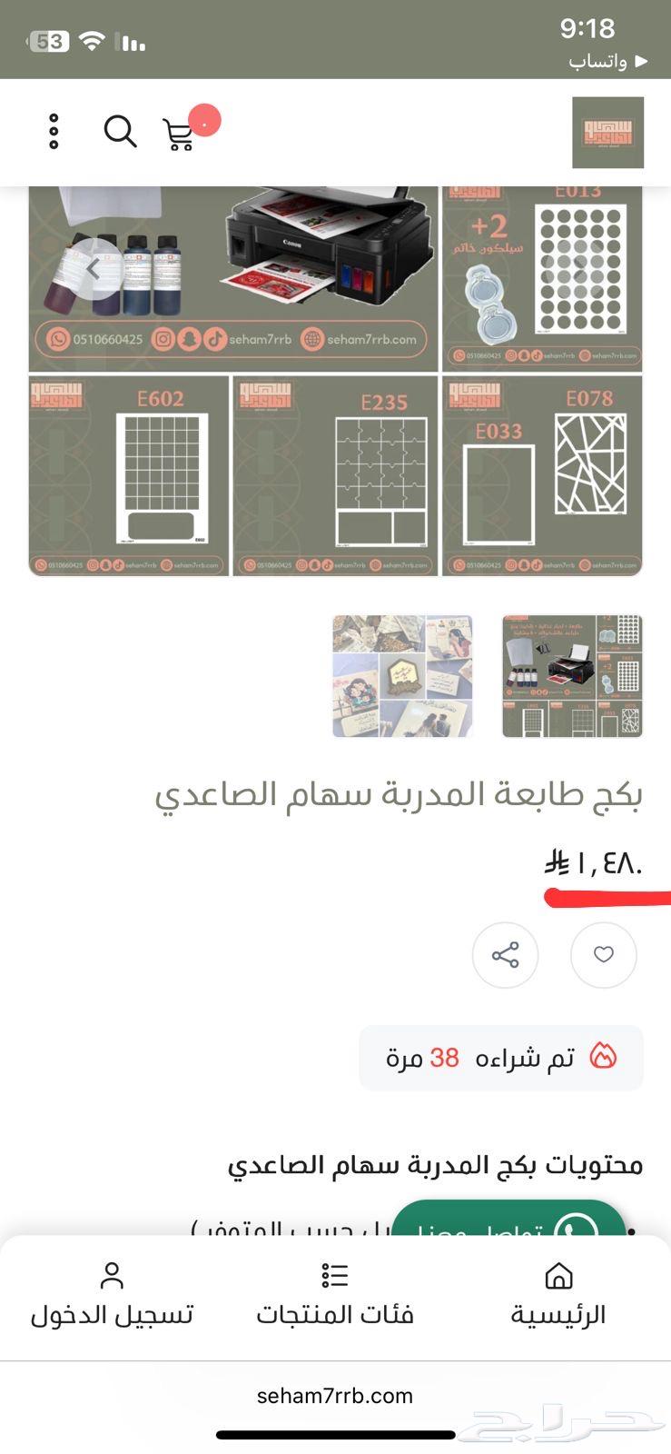 بكج طابعه متكامل استخدام مرتين للبيع سوم 900 والبيع قريب64375543108227111