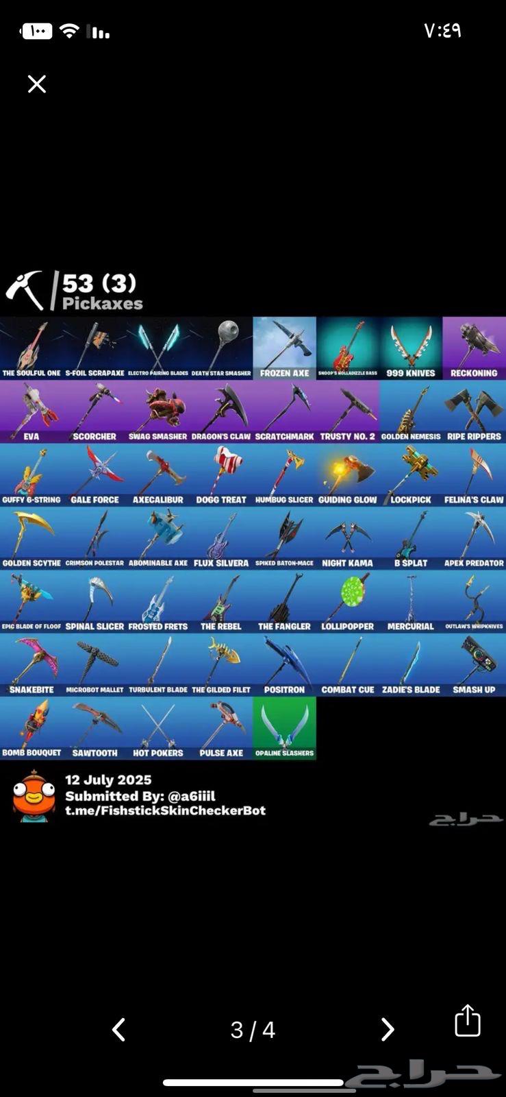 حساب فورت نايت للبيع64375423076867112