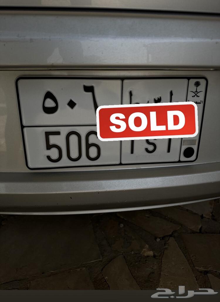 للبيع لوحه حروف مقفله 50664371788956929110