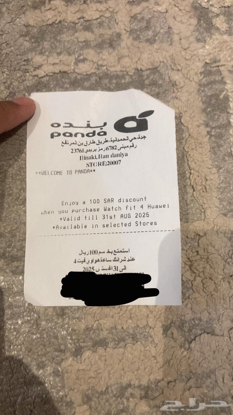 قسيمه شراء بنده بيع مستعجل يومين64508481050753110