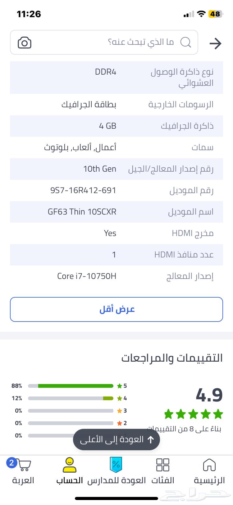 لابتوب msi64376765569921113