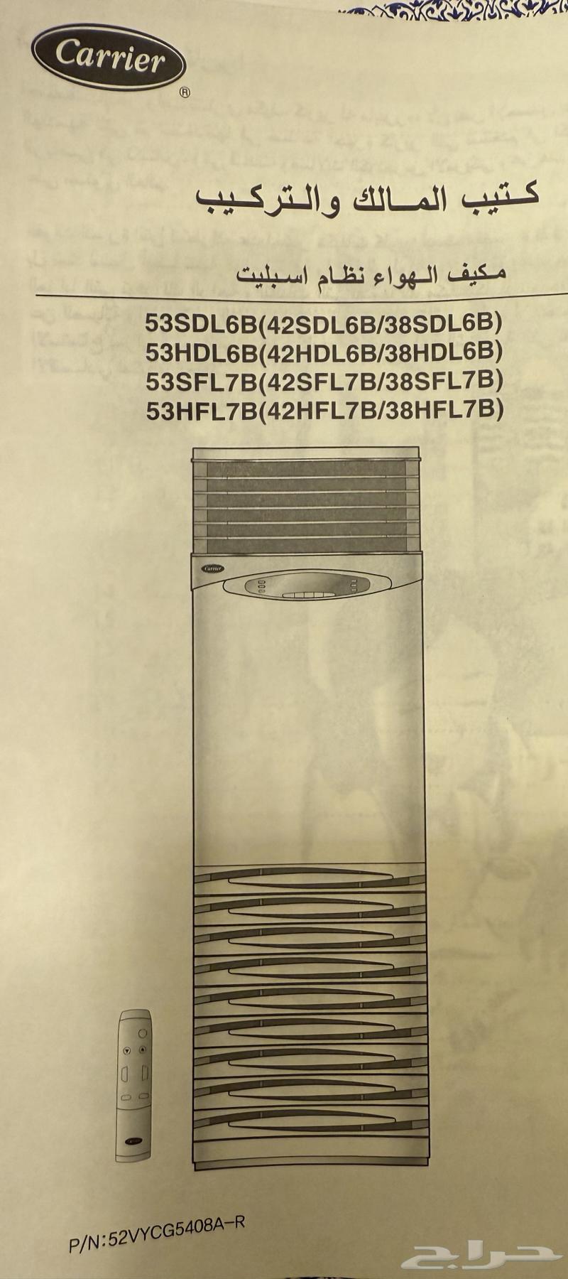 Original Carrier Cabinet Air Conditioner Remote Control, 4 New Unused Units64372974961923112