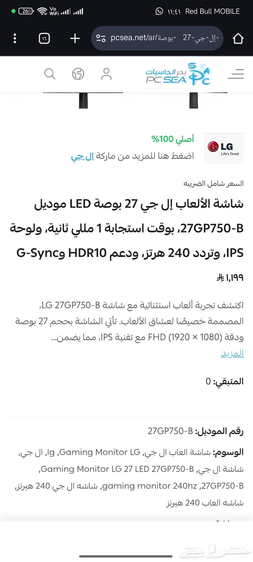 LG Gaming Monitor64368164057857110