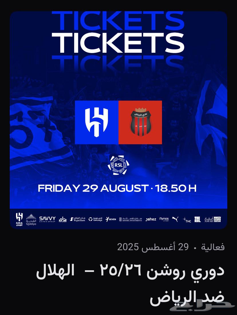 مباراة اليوم الهلال والرياض للبيع64369776734979110