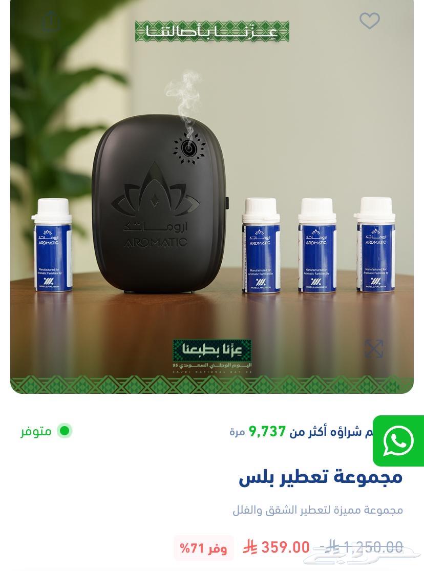 جهاز معطر هواء اروماتك استخدام محدود64364053906307112