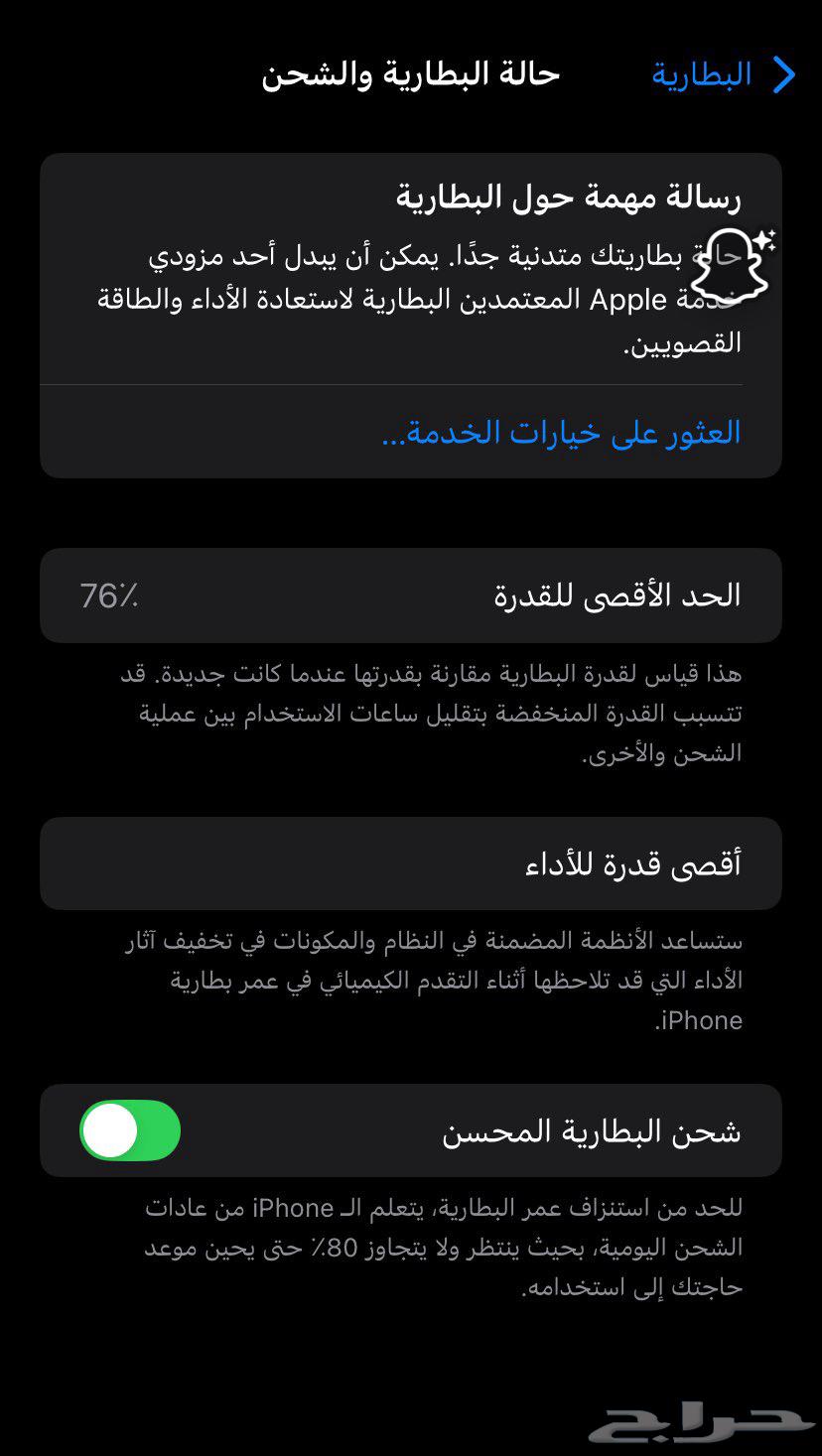 أيفون 11 لون ابيض64375633040386112